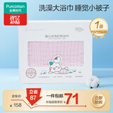 全棉时代 婴儿浴巾 6层水洗纱布浴巾 纯棉大毛巾礼盒装 粉色115*115cm