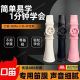 DEATKN德国口笛萨克斯新型迷你笛子演奏级升级卡祖笛乐器哨简单易学 店内热销-象牙白【送挂绳】