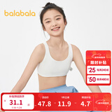 巴拉巴拉女童内衣发育期8-15岁少女文胸青少年小学生儿童背心胸衣 本白10101-208924195002 150 cm