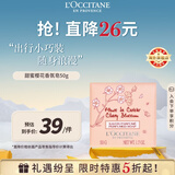 欧舒丹甜蜜樱花香氛皂50g保湿全身沐浴肥皂洗手便携旅行法国圣诞礼物