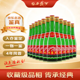 西凤酒 绿瓶省外版裸瓶 2022年 凤香型白酒 45度 500ml*12瓶 整箱装 陈年老酒【名酒鉴真】