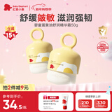 红色小象婴童蛋黄油舒润精华霜50G 宝宝儿童面霜宝宝面霜擦脸霜润肤