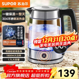 苏泊尔（SUPOR）电水壶 高硼硅玻璃电热水壶 家用烧水壶热水壶开水壶 可视化烧水品牌温控器全自动恒温自动断电 1.7L 【SW-17E29A】升级一键保温