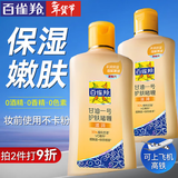 百雀羚（PECHOIN）甘油 甘油一号护肤啫喱 补水保湿滋润妆前打底身体乳液面部护肤品 75g 1瓶 维C滋润