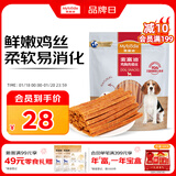 麦富迪狗狗零食 奢华营养鸡肉细丝400g成幼犬磨牙训练奖励解馋宠物零食