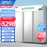 博津 药品阴凉柜冷藏柜医用冰箱药店展示柜立式冰箱医院诊所GSP认证药品柜 1200L【遮光款】阴凉/冷藏双模式