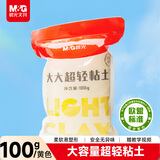 晨光（M&G）大容量100g黄色超轻粘土 儿童超级彩泥橡皮泥黏土幼儿园小学生手工diy玩具生日开学礼物