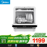 美的（Midea）【台式M10 Max】洗碗机新升级85℃热风烘干一级水效高温除菌双层碗篮家用小尺寸免安装