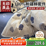 无印良品全棉贝壳绣床上四件套 1.5米床笠款纯棉被套200*230cm