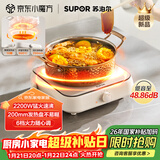 苏泊尔（SUPOR）COCO电陶炉煮茶电磁炉家用电磁灶火锅电池炉新型迷你简易小型大功率围炉煮茶炉C22-CS16