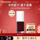 悦诗风吟（Innisfree）酱梅酒红色指甲油无味0毒免烤水性快干环保新年礼物