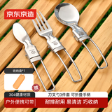 京东京造户外露营可折叠叉勺套装多功能餐刀304不锈钢餐具 刀叉勺3件套