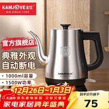 金灶（KAMJOVE） 电热水壶烧水壶家用 拉弧式电茶炉电茶壶电水壶自动断电1L容量全钢壶体快速烧水壶 T-93 1L 银色