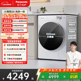 松下（Panasonic）小薄荷 滚筒洗烘 10KG全自动洗衣机 水氧泡沫净 超薄全嵌滚筒洗衣机 XQG100-SD150