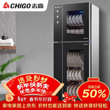 志高（CHIGO）消毒柜家用 小型商用立式碗筷柜 厨房茶杯餐具臭氧高温二星级烘干保洁柜 ZTP118-X
