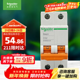 施耐德电气 空气开关 2P C32A 家用微型断路器 双进双出双极空开EA9AN2C32R