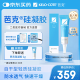 芭克kelocote官方硅凝胶巴克疤克疤膏祛疤膏贴去 疤改善治疗疤痕15g