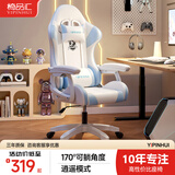 椅品汇（yipinhui）电竞椅舒适人体工学椅 久坐不累电脑椅 宿舍休闲可躺椅坐姿可调 【三代|170°可躺】玉桂蓝+三级气杆 尼龙脚-承重350斤