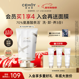 澳诗茉白金流明净采洁面乳100g三代补水敏感肌新年礼物送女生