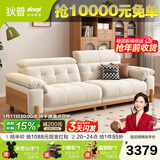 狄普原木奶油风布艺沙发客厅小户型猫爪布可拆洗简约现代实木沙发枫颂 【旗舰版2.6m】5星舒适坐感 【RM猫抓布 | 5A级10防抗菌】