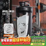 贝瑟斯 摇摇杯水杯运动健身水杯奶昔杯子代餐杯蛋白粉搅拌杯子680ML黑色