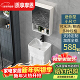 质享摩恩迷你浴室柜组合小户型洗脸盆套装挂墙式卫生间洗漱阳台窄洗手盆 白色落地尺寸40cm*30 配开门镜柜