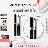 纪梵希（Givenchy）G细管唇膏227+05双支口红彩妆礼盒 新年礼物送女生送闺蜜化妆品