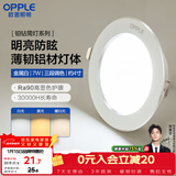 欧普照明（OPPLE）筒灯led嵌入式孔灯吊顶灯超薄客厅亮银全铝7瓦调色开孔8.5-10.5cm