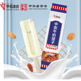 中街冰点 牛奶提子口味雪糕 72克*12支 冰淇淋冷饮冰激凌