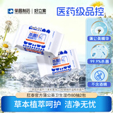 好立索肛泰蒲公英湿厕纸80抽私处专用湿纸巾洁厕纸厕所湿厕巾家庭装 【蒲公英】 80抽*2包