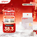 贝亲（Pigeon）自然实感第3代启衔奶嘴 宽口径奶嘴 L号-1只装 6个月以上 BA132