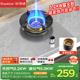 荣事达燃气灶单灶煤气灶液化气灶家用单眼天然气单炉灶台猛火台式嵌入式猛火炉具以旧换新品牌补贴 5.2KW纯铜直喷猛火+防风聚能+不锈钢面板 罐装液化气