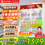 格点大容量饮料柜商用冰柜冷藏展示柜直冷风冷纯风冷保鲜柜超市玻璃门冰箱立式啤酒柜 双门下机组风冷【360°循环速冷款】