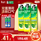 好来(原黑人)经典双重薄荷牙膏持久清新口气固齿去渍含氟3支675g