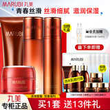 丸美（MARUBI） 套装护肤品抗皱淡纹巧克力青春丝滑补水保湿全套礼盒新年送礼物 4件套：洁+水+乳+面霜