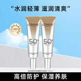 欧莱雅（LOREAL）防晒霜男女小金管隔离霜滋润防晒乳脸部身体清爽夏季户外学生军训 小银管实用装共30ml