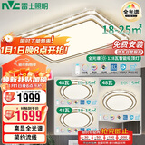雷士照明（NVC）LED吸顶灯轻奢客厅大灯晶宏全光谱RA97防蓝光智控三室一厅包安装