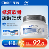 麦德氏IN狗狗鲨鱼软骨素340g宠物狗狗关节软骨素钙片修护关节老年犬