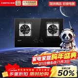 前锋（CHIFFO）燃气灶家用嵌入式双灶七扇旋火5.0kW猛火灶玻钢一级能效自适应免改孔JZT-QD305-B 钢化玻璃 【一级能效】5.0kW猛火爆炒自适应开孔 天然气