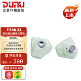 达音科（DUNU）Titan S2音乐有线耳机入耳式HIFI耳塞动圈可换插头系统3.5单端4.4平衡发烧入门高保真有线学生高解 TITAN S2 薄荷奶【3.5MM+4.4MM】
