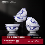 景德镇陶瓷家用中式吃饭碗套装青花玲珑白瓷餐具可微波炉烤箱乔迁送礼品 【升级高端礼盒】孔雀饭碗*6