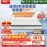 喜临门梦蝶床垫 乳胶椰棕床垫抗菌防螨独袋弹簧床垫1.5x1.9米软硬适中