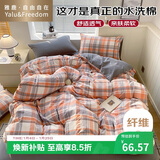 雅鹿·自由自在大学生宿舍三件套0.9/1.2米单人床上下铺床单被套1.5米 库里灰