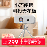 和天创微米 L200AQ 投影仪家用智能投影机便携卧室手机投影 (电动对焦 小巧便携 可投天花板 )