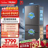 海尔（Haier）「小红花系列」550L法式多门母婴冰箱双系统双净化0串味除菌变温BCD-550WGHFDC9GYU1国家补贴