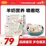 麦富迪 猫咪零食 冻干羊奶棒1-12月成猫幼猫通用肉奶搭配猫零食 推荐|混合3盒装120g