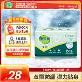 康福瑞 成人拉拉裤L15片(臀围:95-120cm)老年人尿不湿男女内裤型纸尿裤 