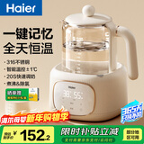 海尔（Haier）恒温水壶婴儿调奶器温奶热奶暖奶瓶冲泡奶粉器保温电热烧水养生壶