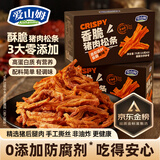 爱山姆香脆猪肉松条75g猪肉干肉脯网红休闲零食猪肉脆条商超同款
