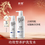 舒霖去屑止痒洗发水清爽控油蓬松洗发露700g套装洗头膏男女通用